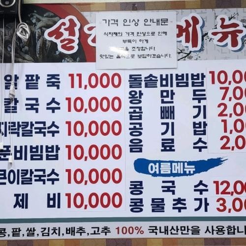 군산 칼국수 맛집 베스트 추천 리스트 TOP 10