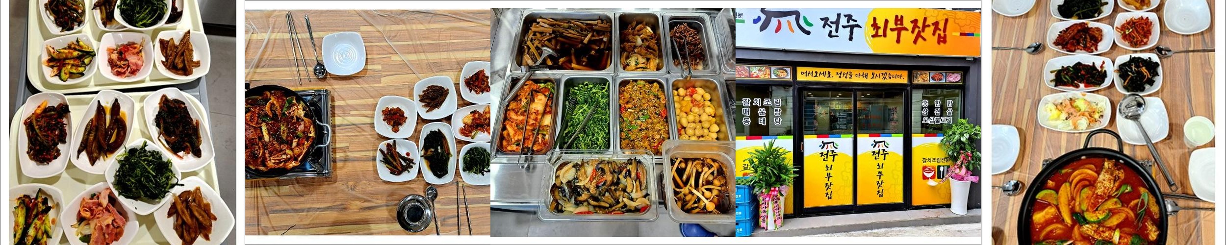 정수산 정식당: 울릉도의 특별한 맛 경험|울릉도 저동 맛집 추천 정수산 정식당: 울릉도의 특별한 맛 경험