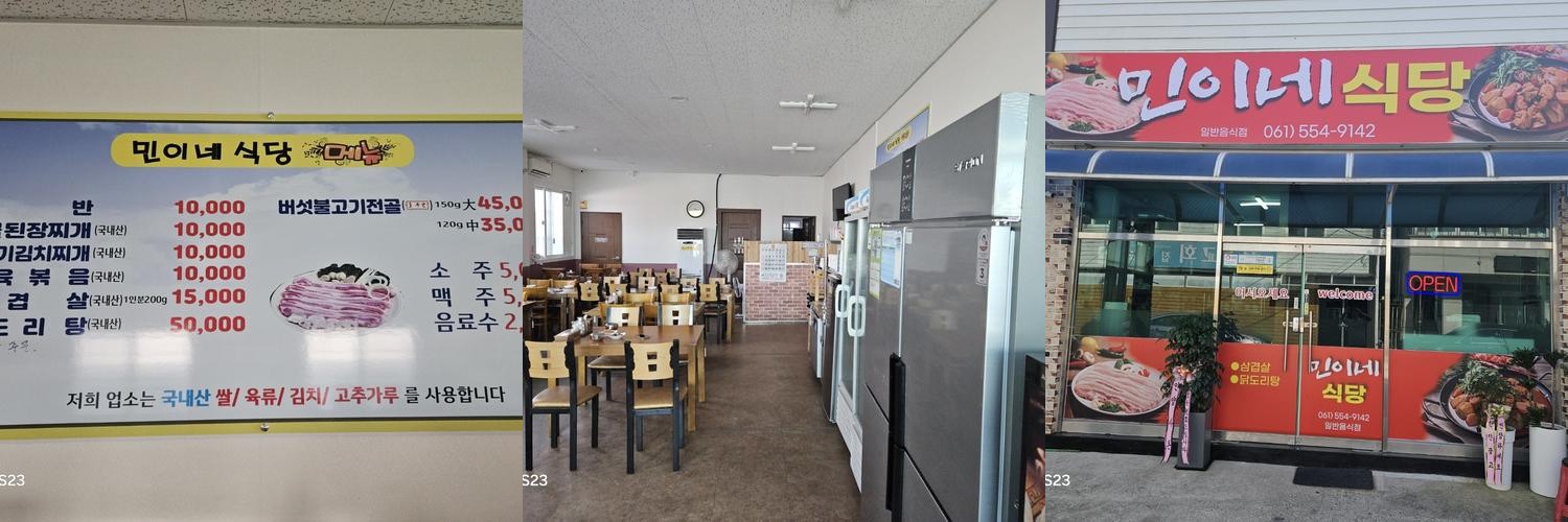 완도읍 맛집 베스트 추천 리스트 TOP 10