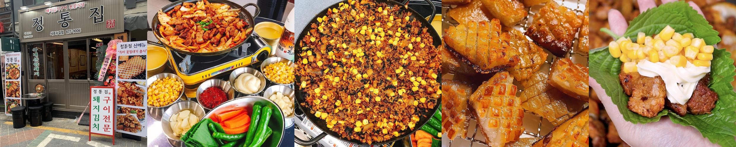 서울대 입구역 고기집 베스트 추천 리스트 TOP 10