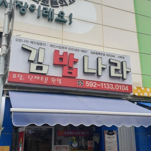 사북시장 맛집 베스트 추천 리스트 TOP 10
