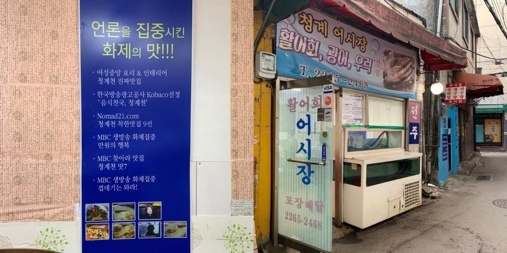 광장시장 횟집 베스트 추천 리스트 TOP 10