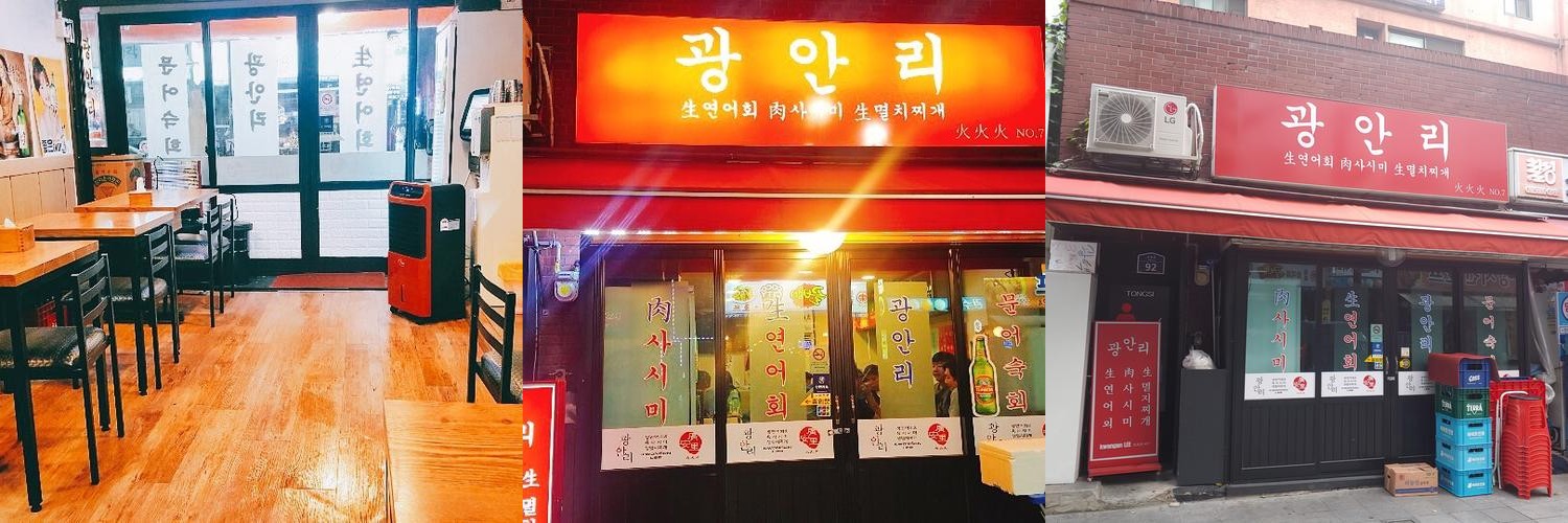 광장시장 횟집 베스트 추천 리스트 TOP 10