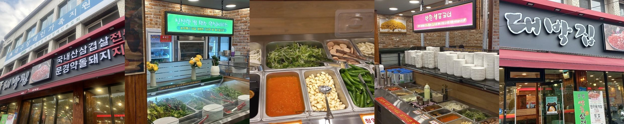 달서구 점심 맛집 베스트 추천 리스트 TOP 10