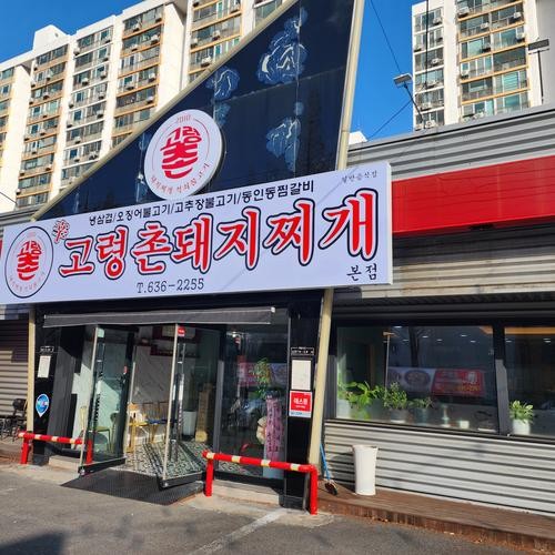 달서구 점심 맛집 베스트 추천 리스트 TOP 10