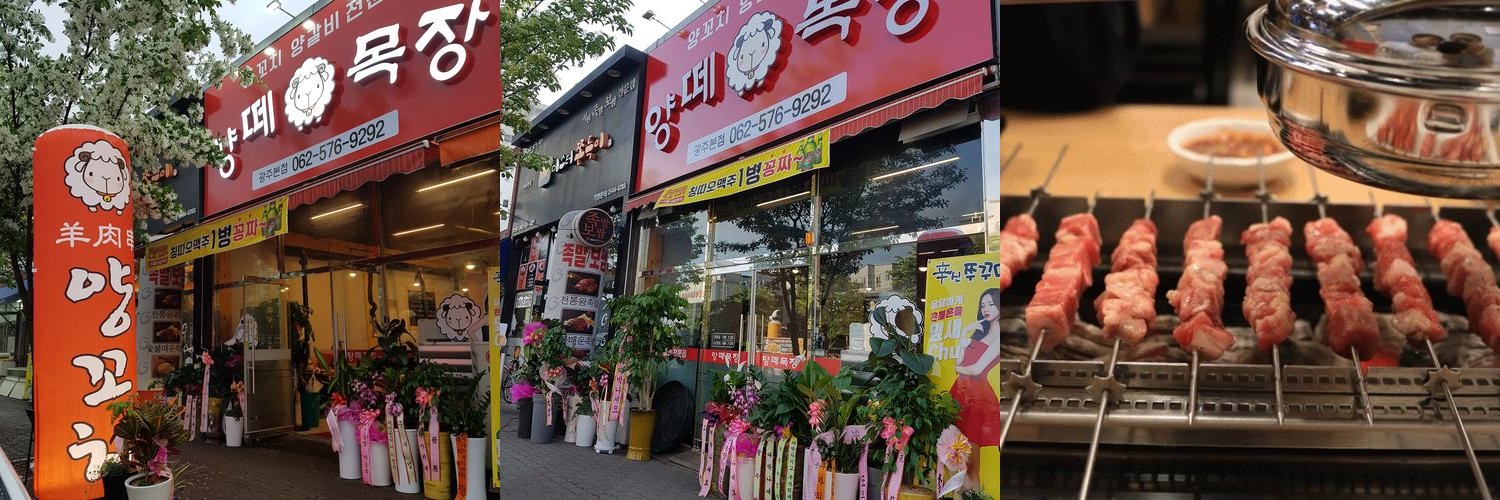 광주 양산동 맛집 베스트 추천 리스트 TOP 10