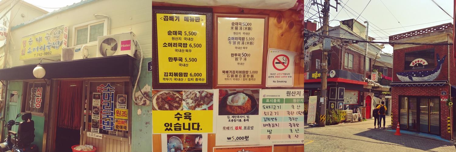 대학로 고기집 베스트 추천 리스트 TOP 10