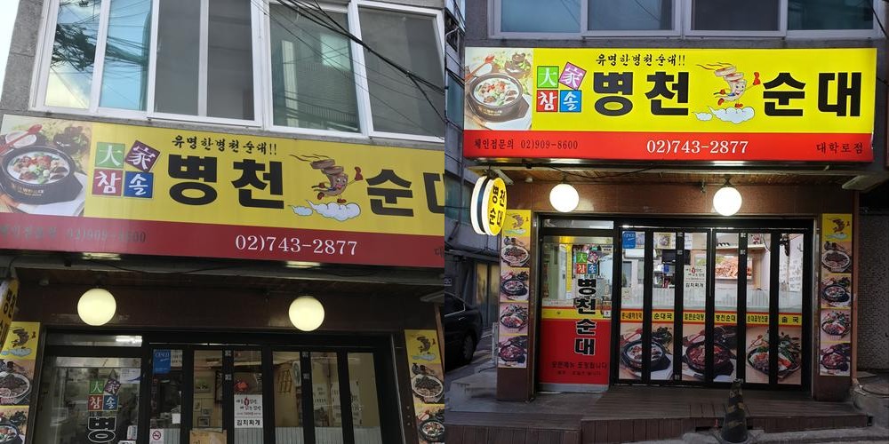 대학로 고기집 베스트 추천 리스트 TOP 10