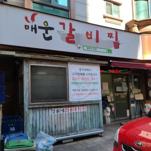 서울대 입구 한식 베스트 추천 리스트 TOP 10