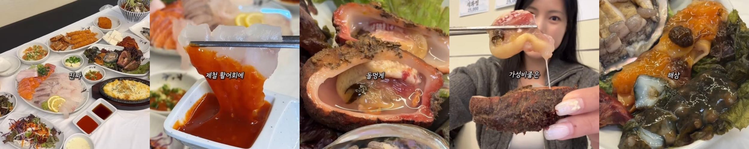 신탄진 횟집 베스트 추천 리스트 TOP 7