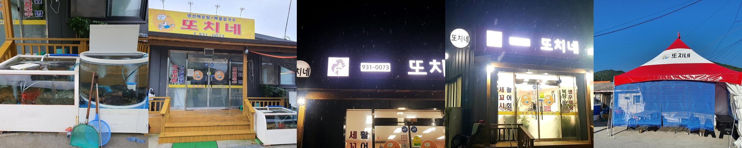 또치네: 대천해수욕장 근처의 맛집|보령 칼국수 맛집 추천 또치네: 대천해수욕장 근처의 맛집