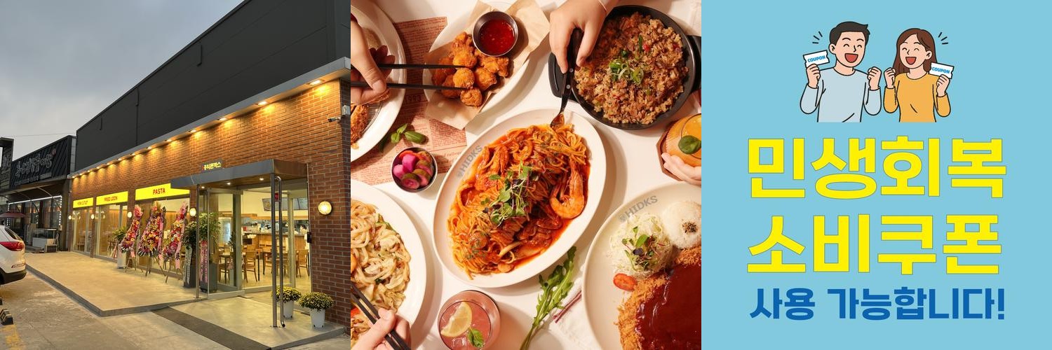 봉담 맛집 베스트 추천 리스트 TOP 10