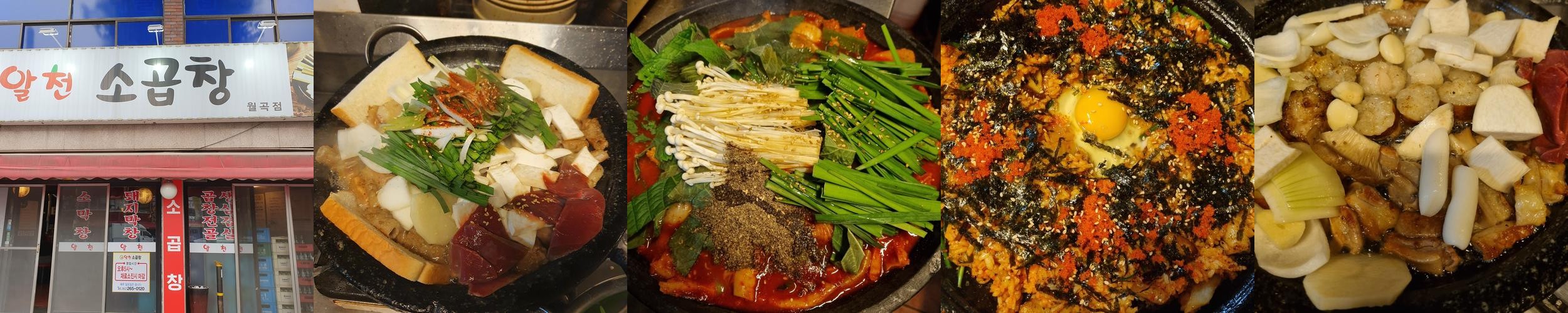 광주 월곡동 맛집 베스트 추천 리스트 TOP 10 광주 월곡동 맛집 베스트 추천 리스트 TOP 10