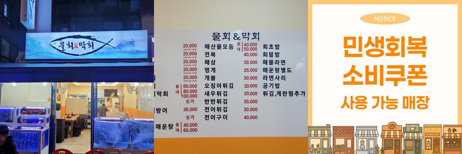 정왕동 횟집 베스트 추천 리스트 TOP 10