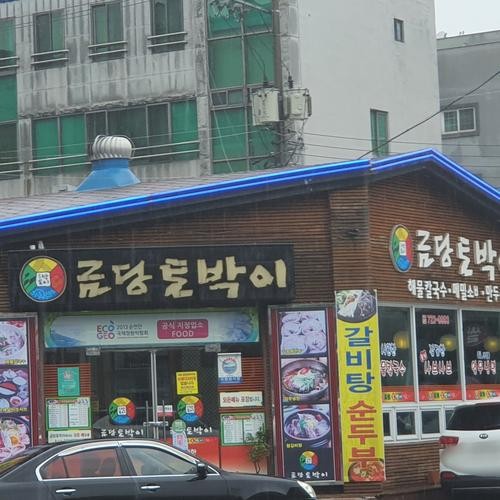 순천 샤브샤브 베스트 추천 리스트 TOP 10