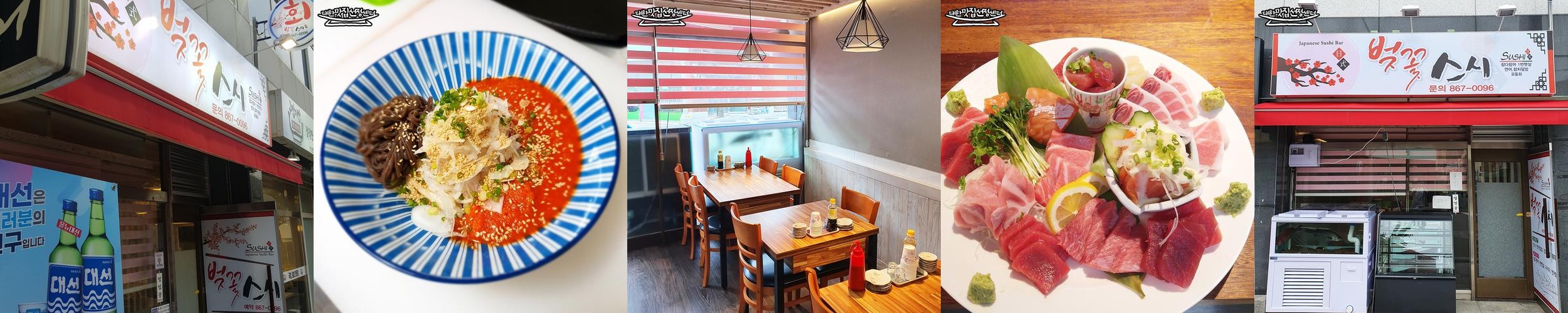 부산시청 스시 베스트 추천 리스트 TOP 10 부산시청 스시 베스트 추천 리스트 TOP 10