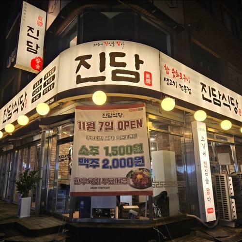서울대 맛집 베스트 추천 리스트 TOP 10