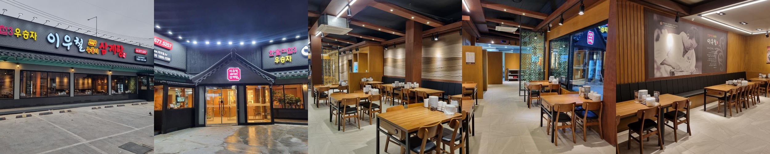 부천 원종동 맛집 베스트 추천 리스트 TOP 10