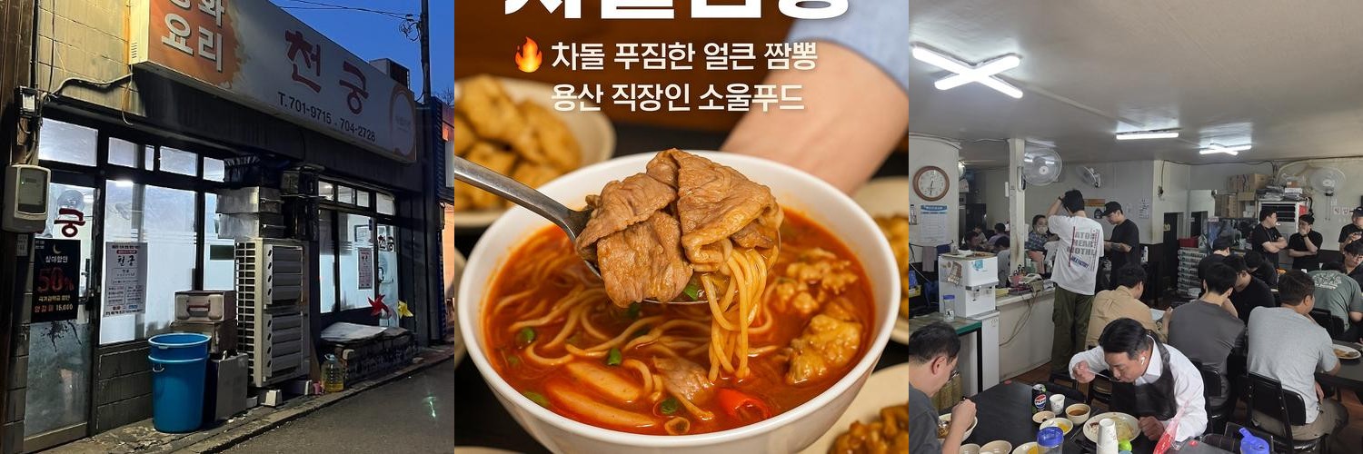 용산 아이파크몰 중식 베스트 추천 리스트 TOP 10 용산 아이파크몰 중식 베스트 추천 리스트 TOP 10