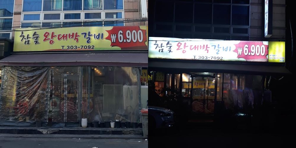 증산 맛집 베스트 추천 리스트 TOP 10 증산 맛집 베스트 추천 리스트 TOP 10