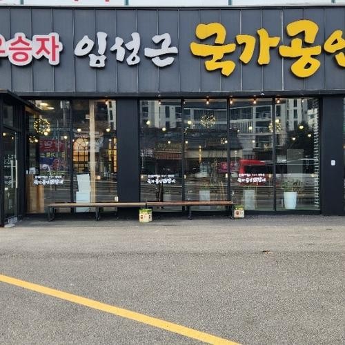 경기광주 맛집 베스트 추천 리스트 TOP 10