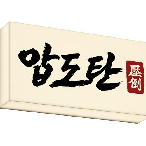 경기광주 맛집 베스트 추천 리스트 TOP 10