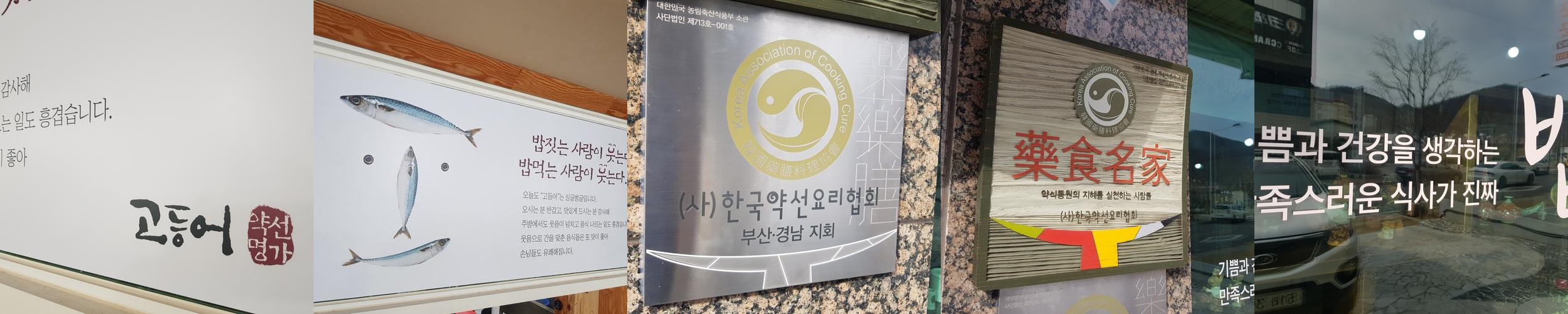 기장 밥집 베스트 추천 리스트 TOP 10 기장 밥집 베스트 추천 리스트 TOP 10