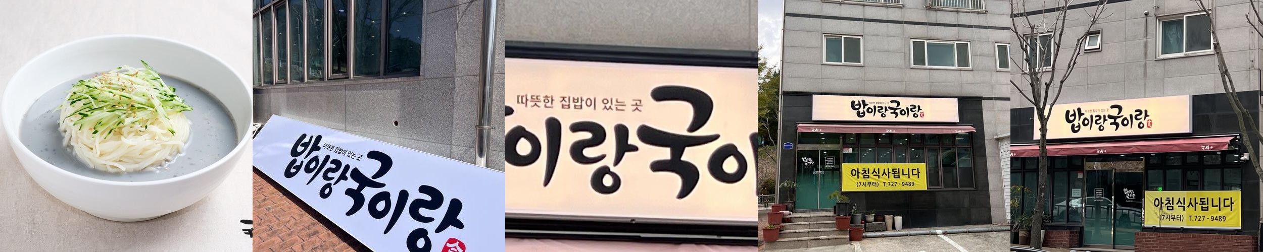 기장 밥집 베스트 추천 리스트 TOP 10 기장 밥집 베스트 추천 리스트 TOP 10