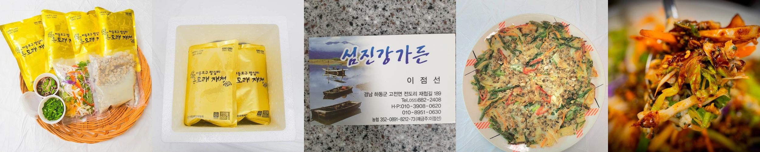 하동 재첩 맛집 베스트 추천 리스트 TOP 10
