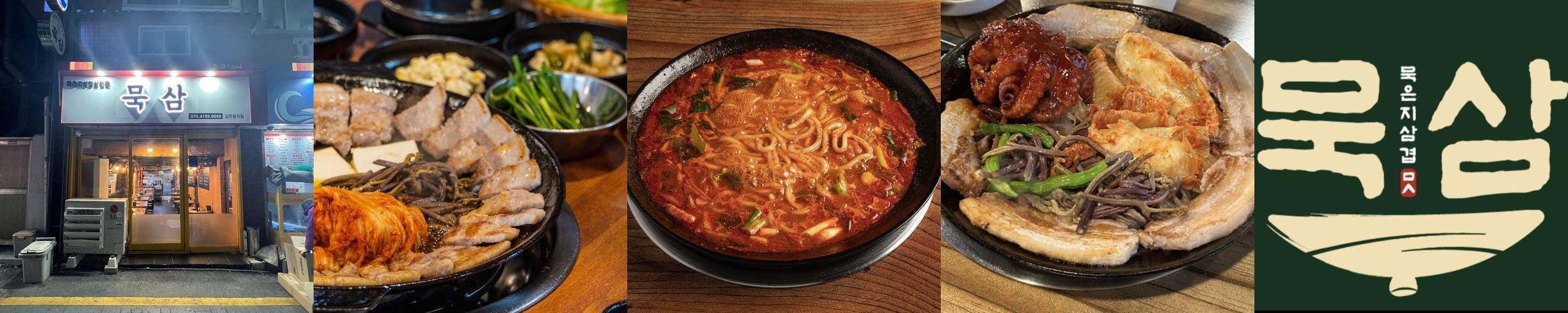 간석역 맛집 베스트 추천 리스트 TOP 10 간석역 맛집 베스트 추천 리스트 TOP 10