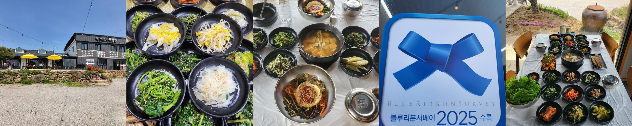 구례 식당 베스트 추천 리스트 TOP 10