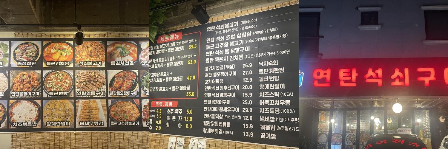 가람마을 맛집 베스트 추천 리스트 TOP 10