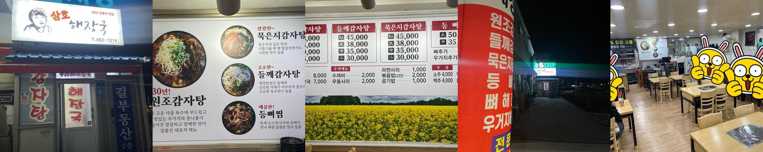 영암 맛집 베스트 추천 리스트 TOP 10