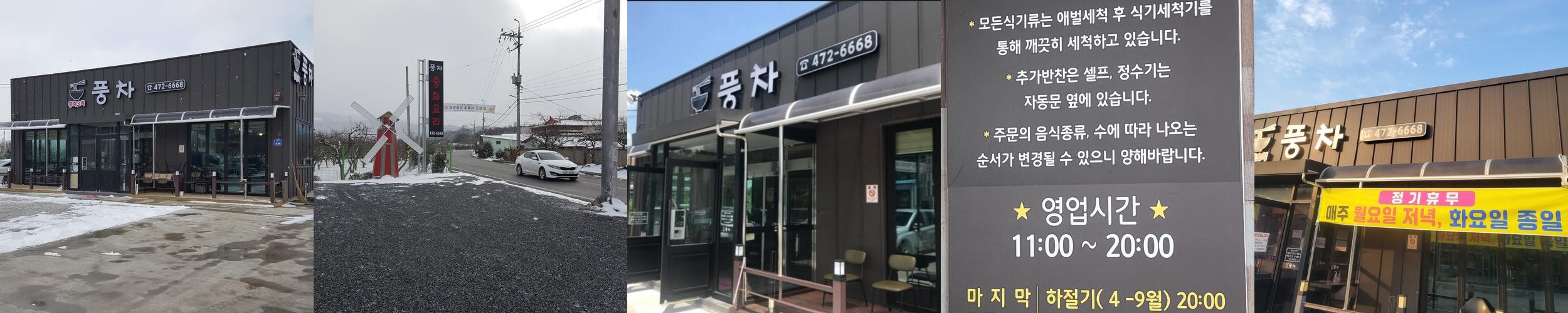 영암 맛집 베스트 추천 리스트 TOP 10