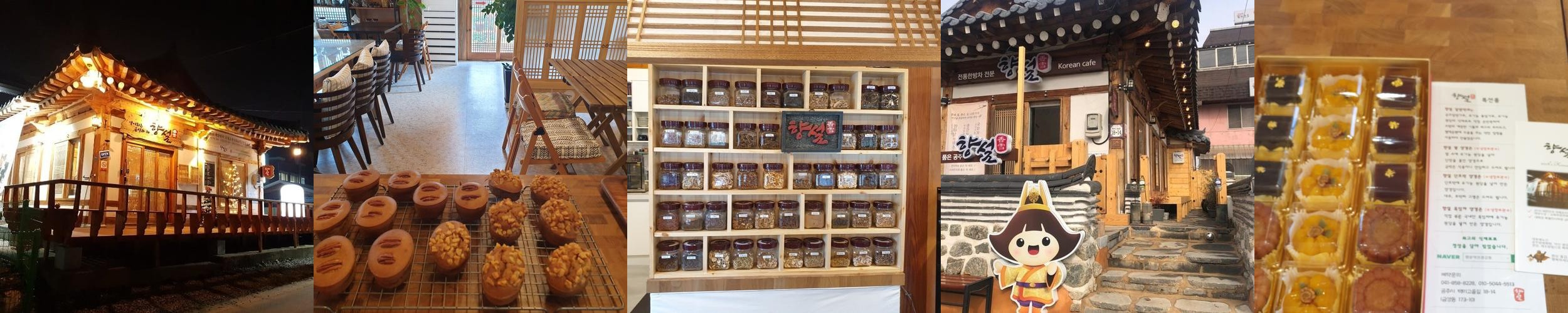 공주 한옥카페 베스트 추천 리스트 TOP 10