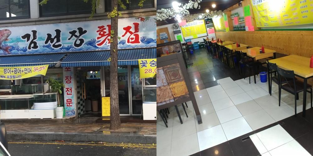 암사동 횟집 베스트 추천 리스트 TOP 10 암사동 횟집 베스트 추천 리스트 TOP 10