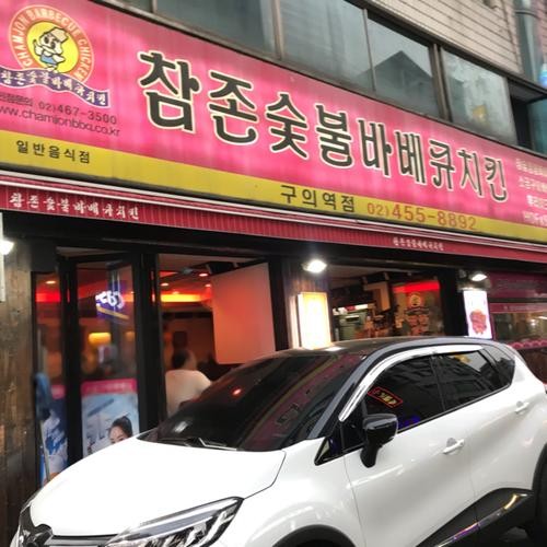 구의역 치킨 베스트 추천 리스트 TOP 10