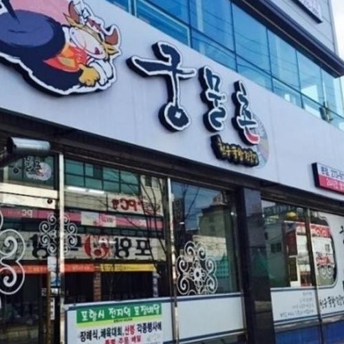 포항 소고기 맛집 베스트 추천 리스트 TOP 10 포항 소고기 맛집 베스트 추천 리스트 TOP 10