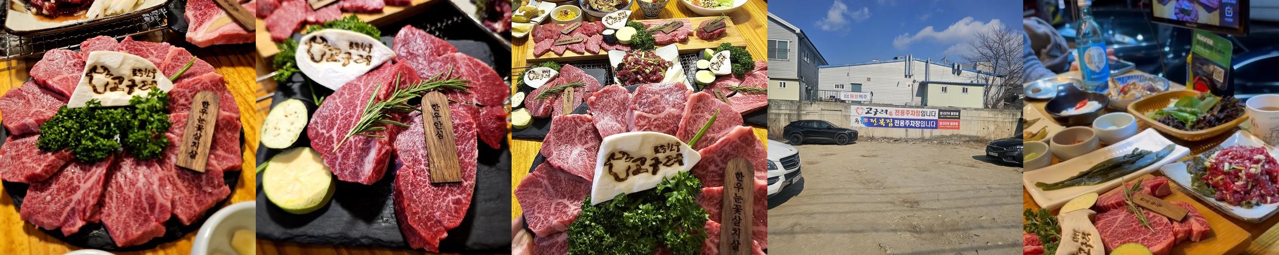 포항 소고기 맛집 베스트 추천 리스트 TOP 10 포항 소고기 맛집 베스트 추천 리스트 TOP 10