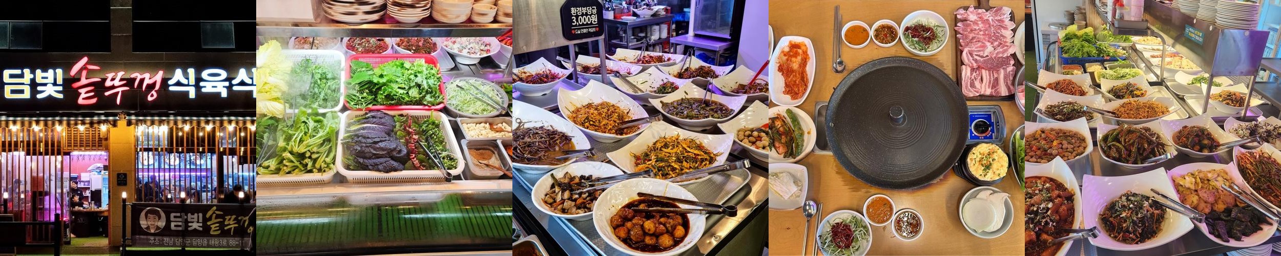 담양군 맛집 베스트 추천 리스트 TOP 10