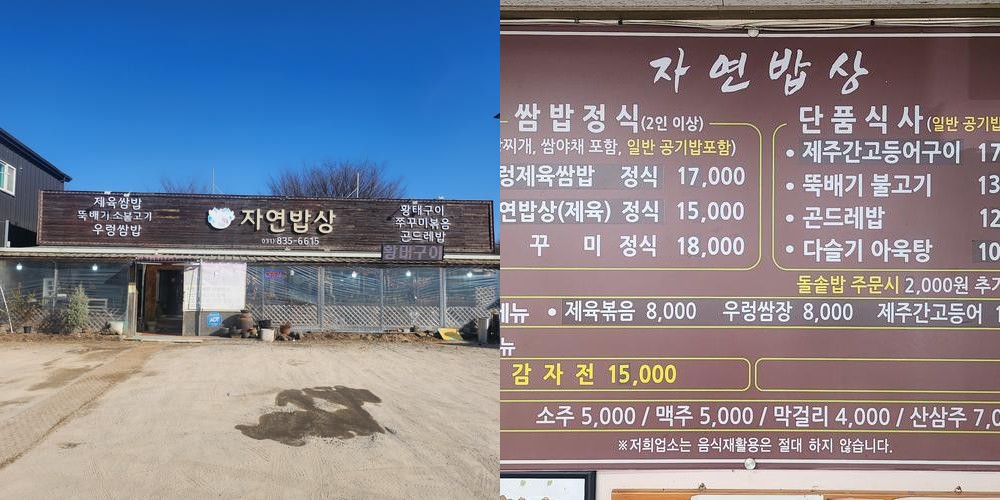 경기도 연천 맛집 베스트 추천 리스트 TOP 10