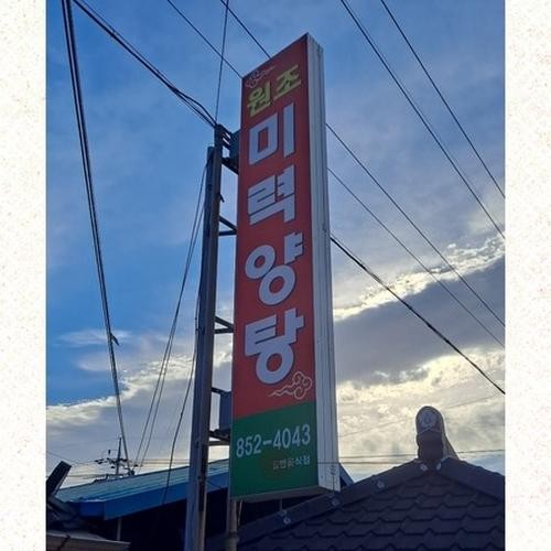 전남 보성 맛집 베스트 추천 리스트 TOP 10