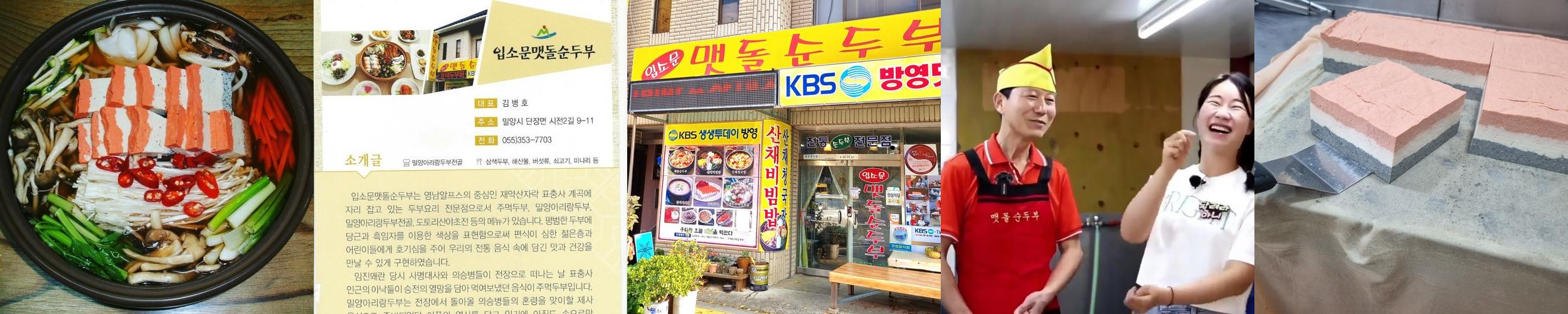 밀양 단장면 맛집 베스트 추천 리스트 TOP 10