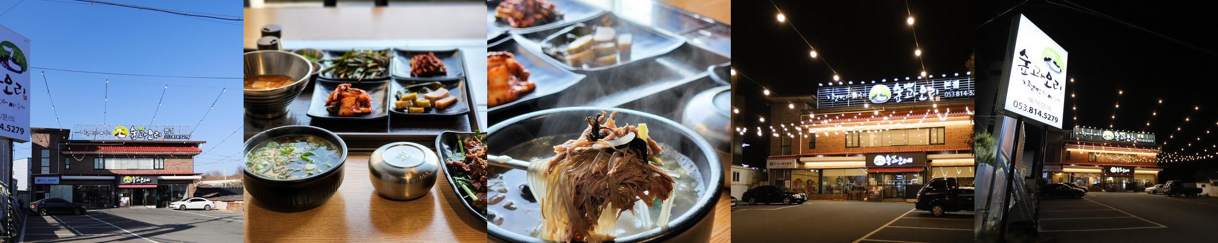 여천 맛집 베스트 추천 리스트 TOP 10 여천 맛집 베스트 추천 리스트 TOP 10