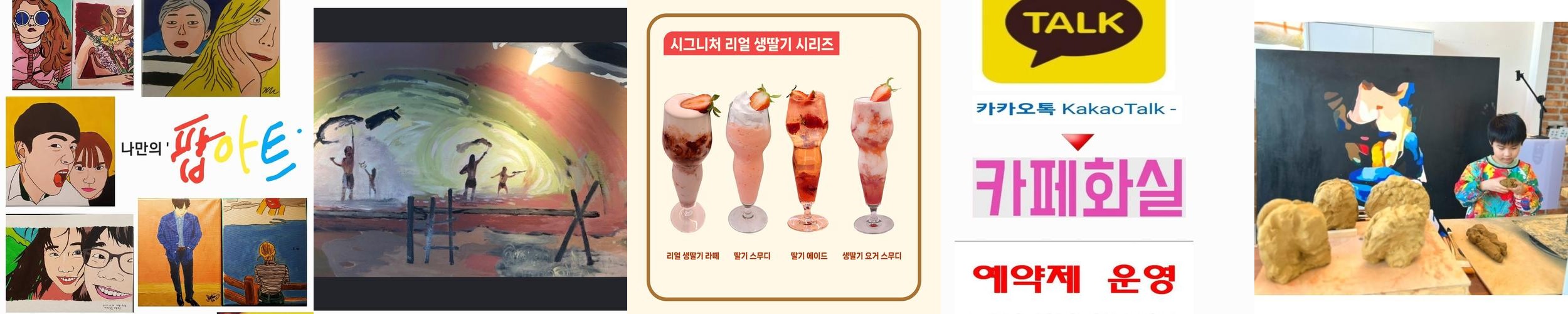 시흥 브런치 카페 베스트 추천 리스트 TOP 10