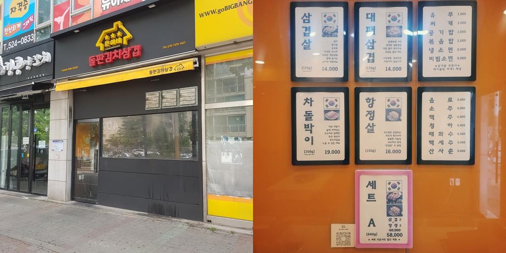 삼산동 밥집 베스트 추천 리스트 TOP 10