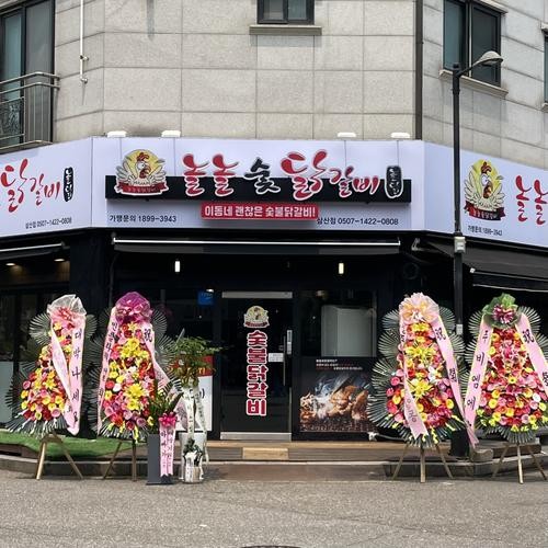 삼산동 밥집 베스트 추천 리스트 TOP 10