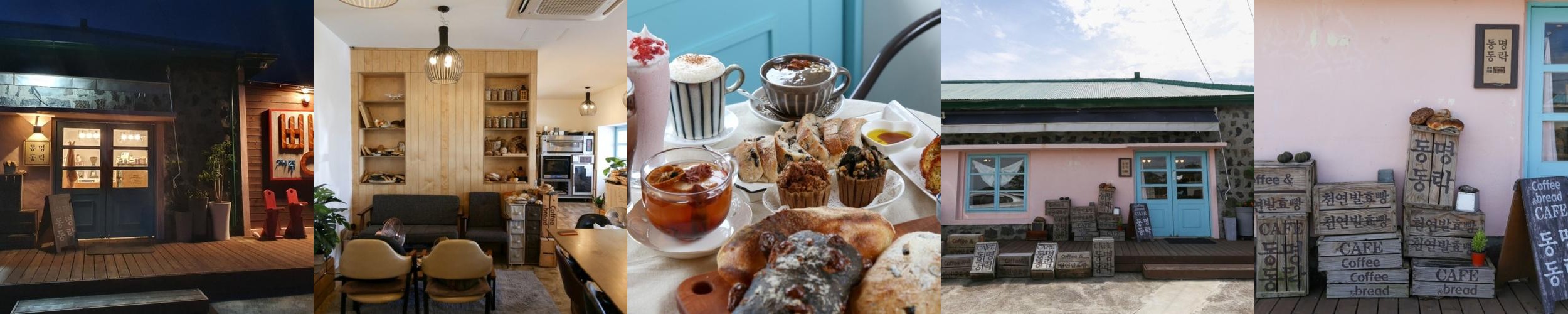 제주 베이커리 카페 베스트 추천 리스트 TOP 10