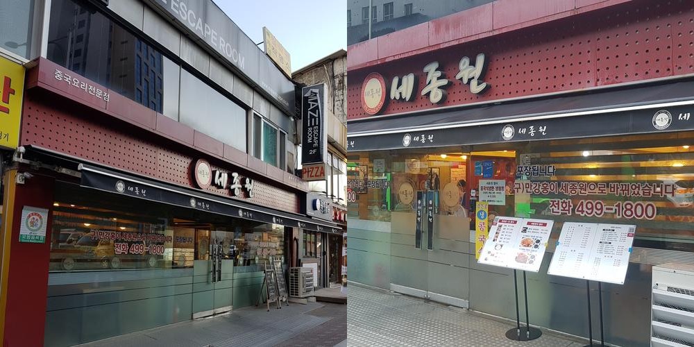 세종대 근처 맛집 베스트 추천 리스트 TOP 10 세종대 근처 맛집 베스트 추천 리스트 TOP 10