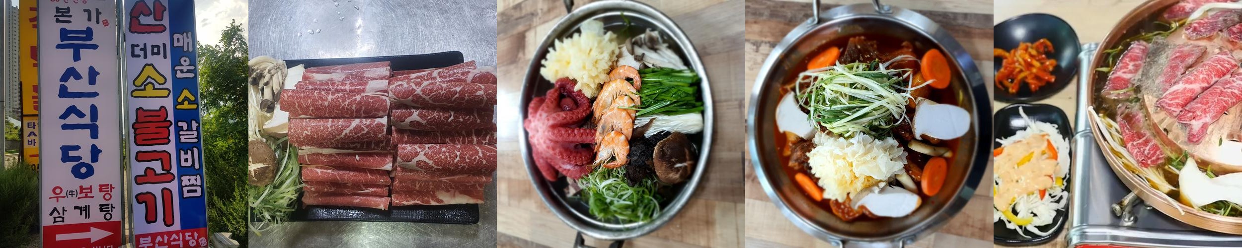 남양주 불고기 맛집 베스트 추천 리스트 TOP 10